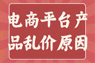 滕哈赫：不担心奥纳纳参加非洲杯，我们在这个位置上有足够储备